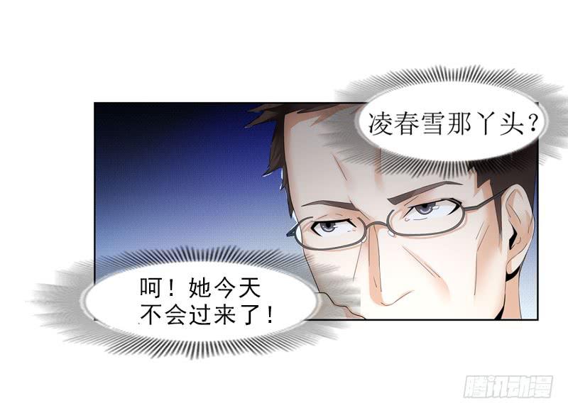 《她比前妻更撩人》好久不见啊 第12页