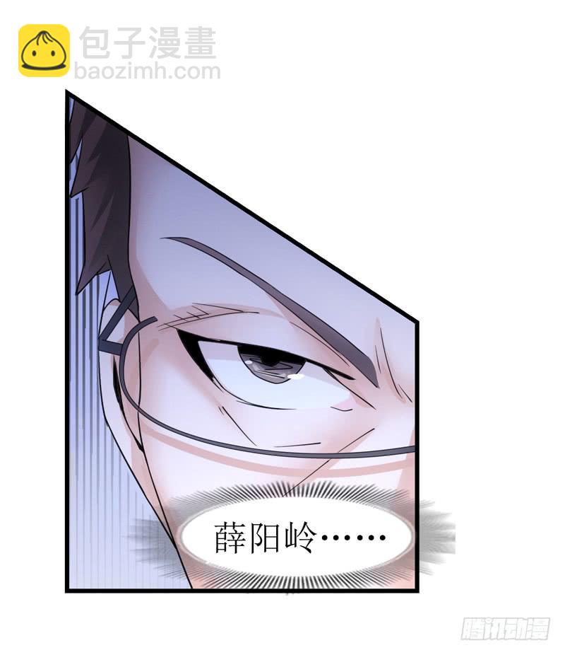 《她比前妻更撩人》好久不见啊 第19页