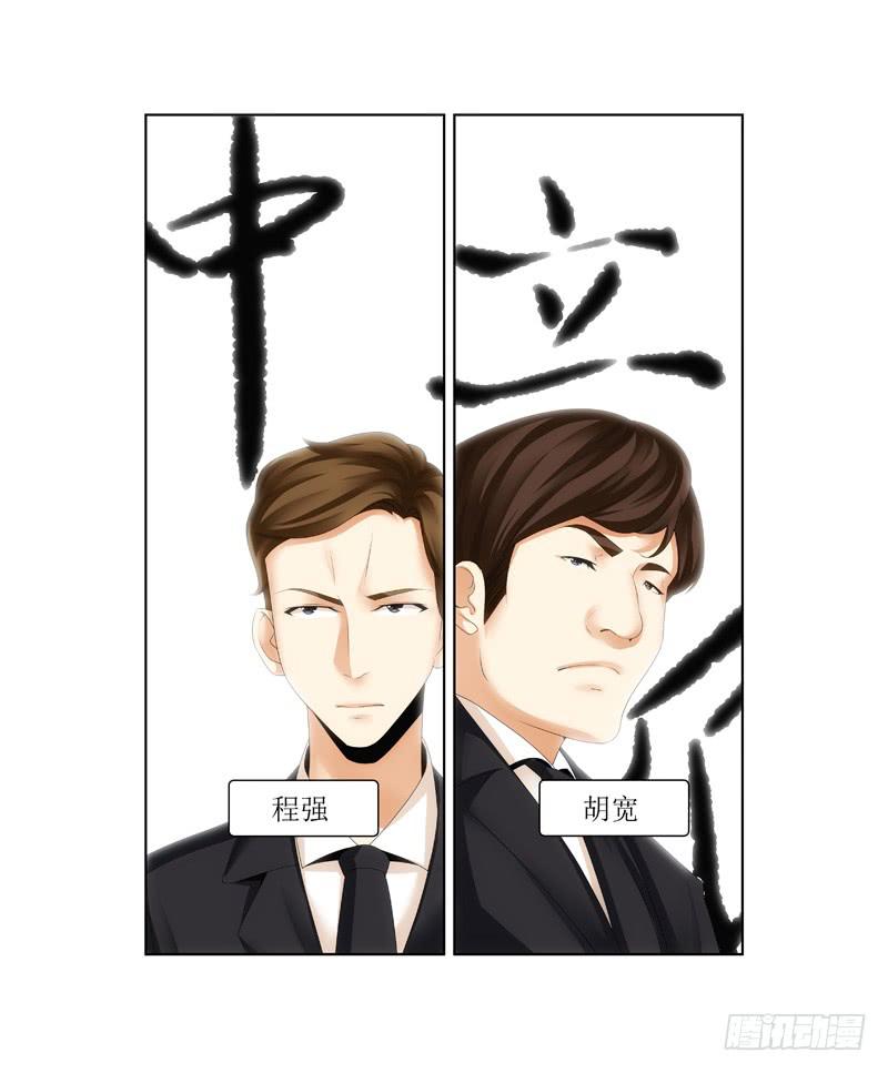 《她比前妻更撩人》好久不见啊 第4页