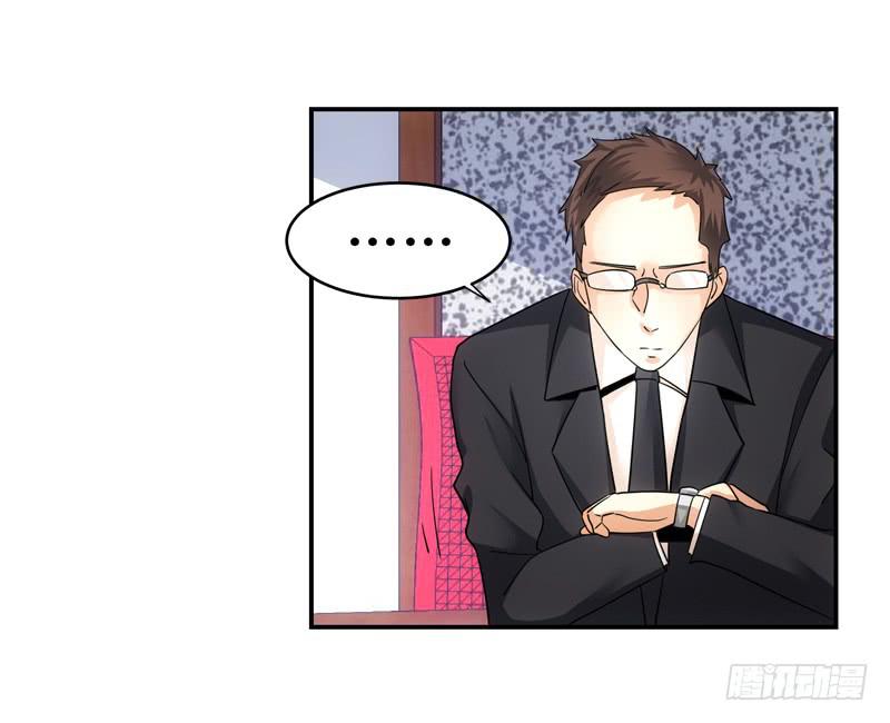 《她比前妻更撩人》好久不见啊 第8页