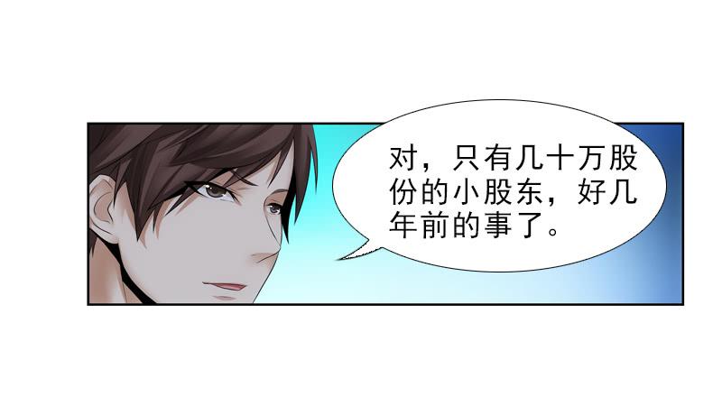 《她比前妻更撩人》会议 第4页