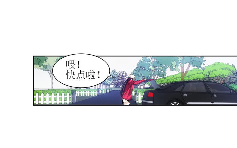 《她比前妻更撩人》崴脚 第11页