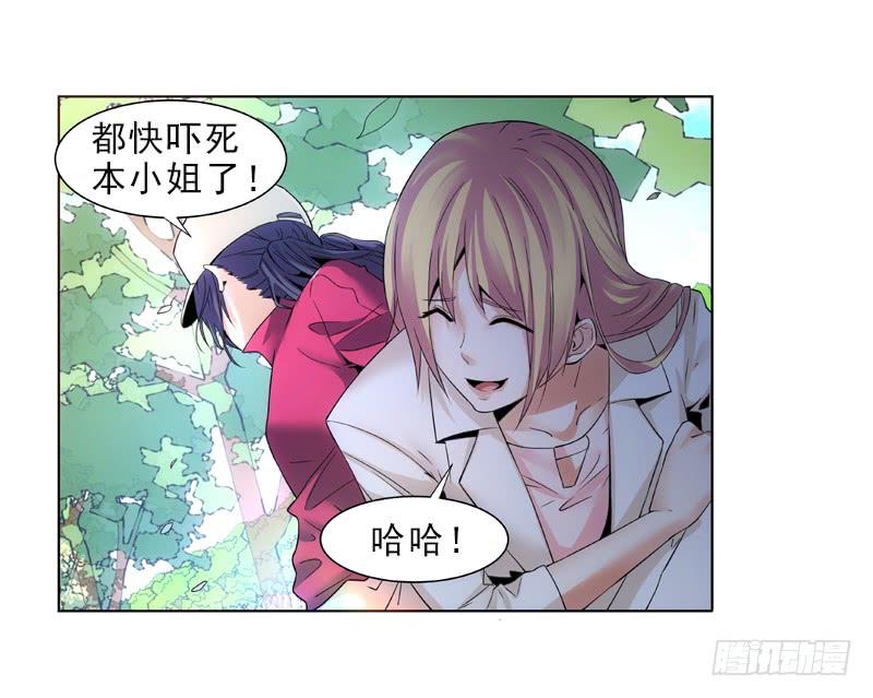 《她比前妻更撩人》崴脚 第14页