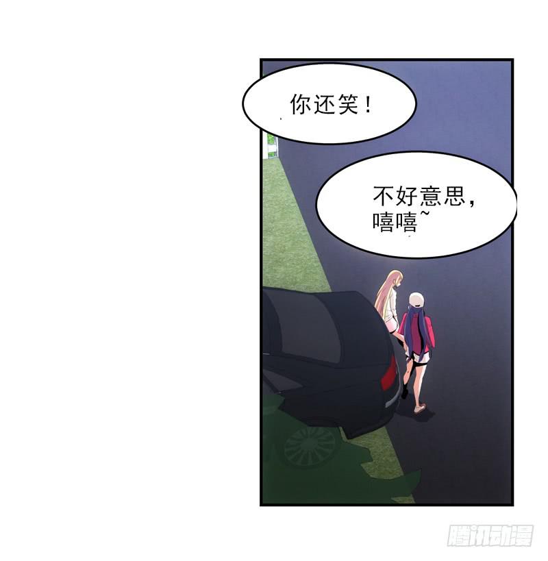 《她比前妻更撩人》崴脚 第15页