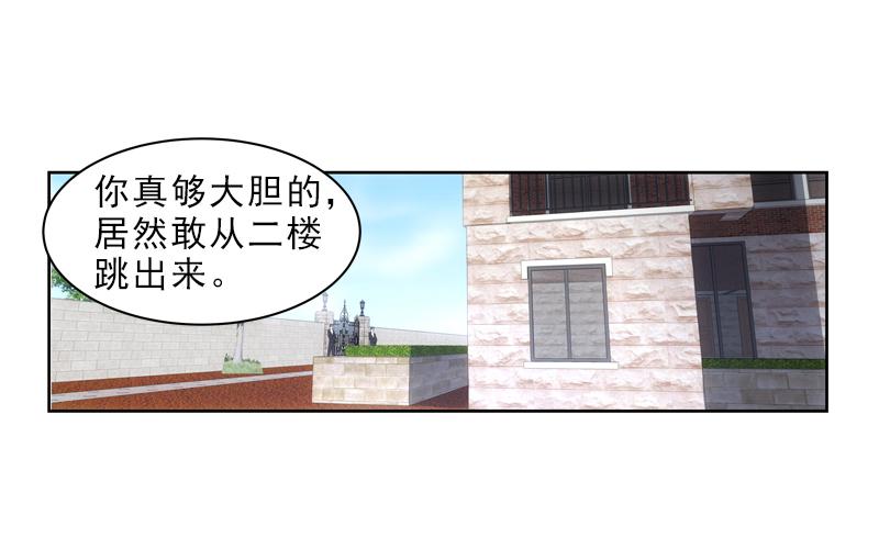 《她比前妻更撩人》崴脚 第20页