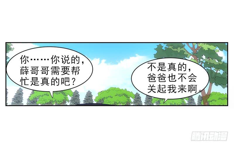 《她比前妻更撩人》崴脚 第24页