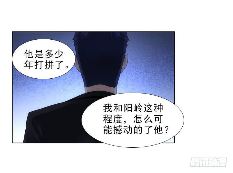 《她比前妻更撩人》崴脚 第26页