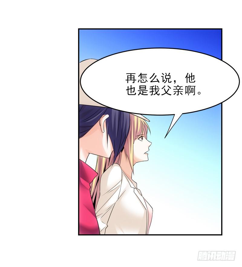《她比前妻更撩人》崴脚 第27页