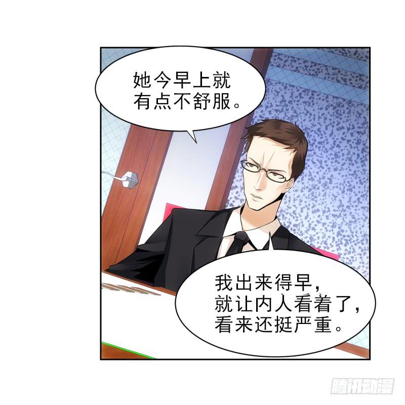 《她比前妻更撩人》会议 第12页