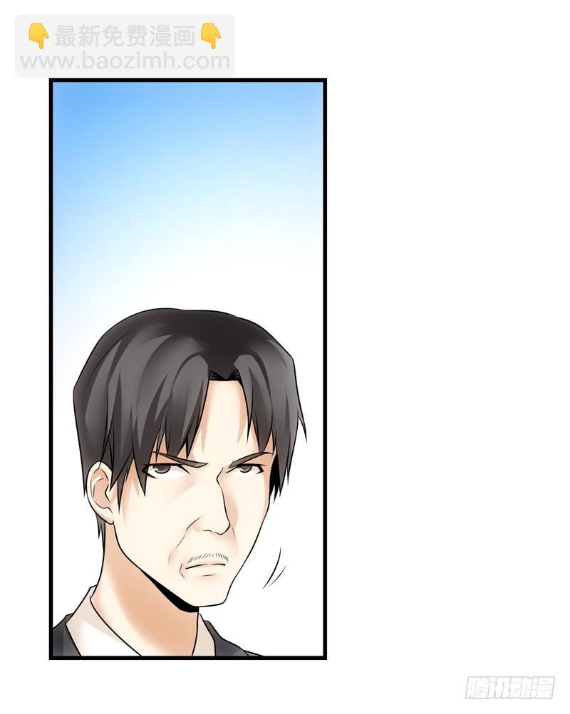 《她比前妻更撩人》会议 第15页