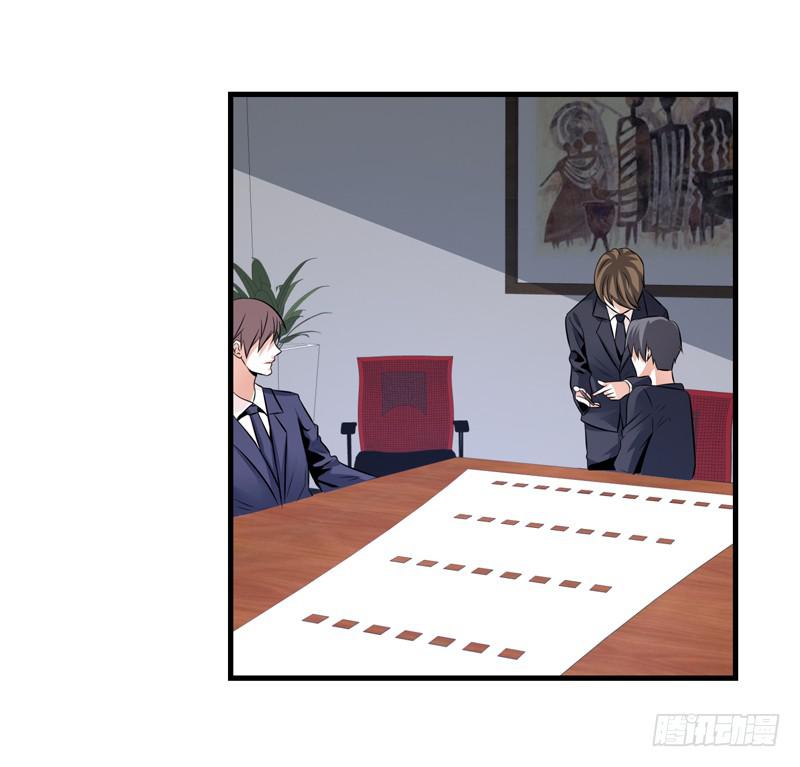 《她比前妻更撩人》会议 第16页