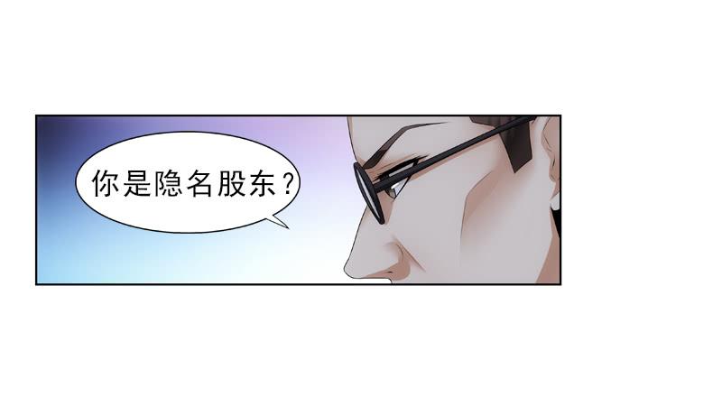 《她比前妻更撩人》会议 第3页