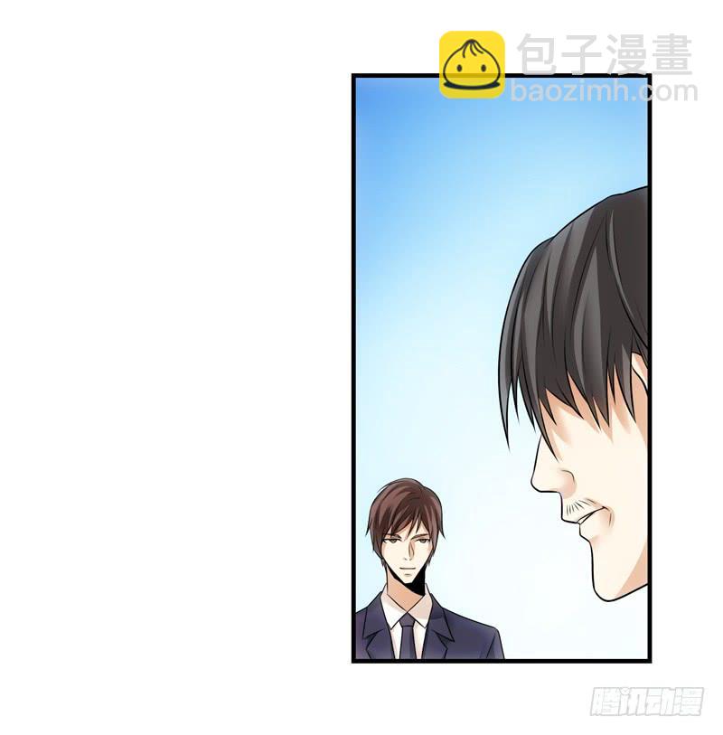 《她比前妻更撩人》会议 第8页