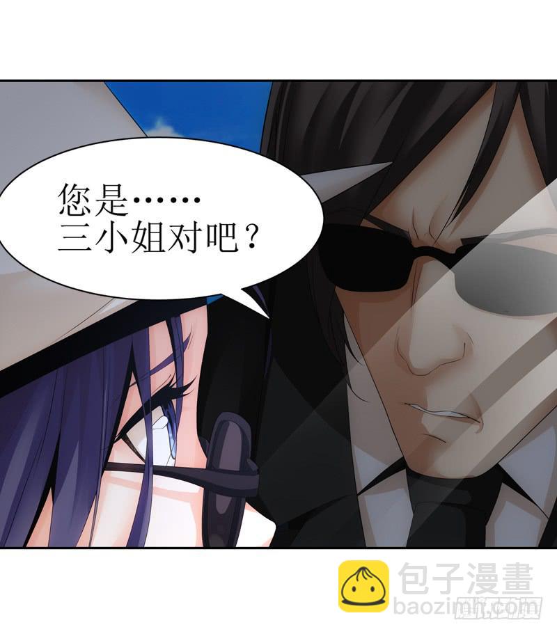 《她比前妻更撩人》是三小姐吧？ 第25页