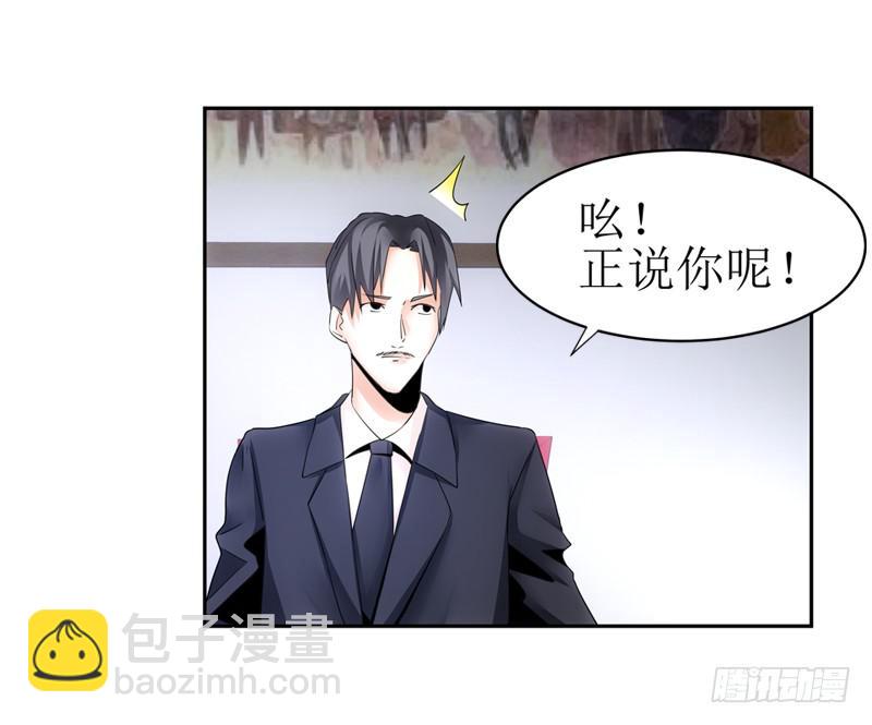 《她比前妻更撩人》好久不见啊 第14页