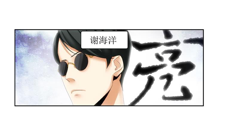 《她比前妻更撩人》好久不见啊 第2页