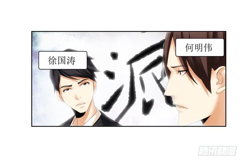 《她比前妻更撩人》好久不见啊 第3页