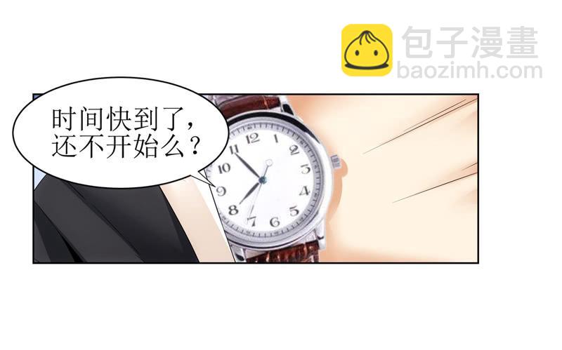 《她比前妻更撩人》好久不见啊 第9页