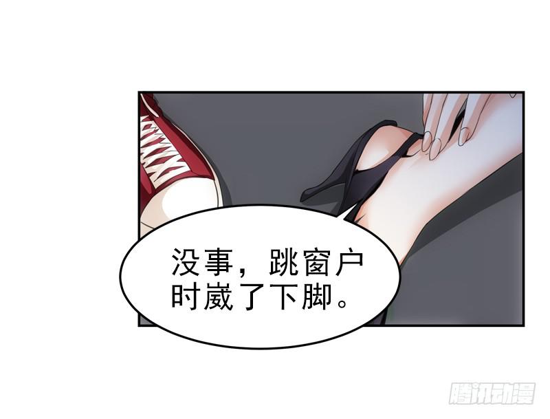 《她比前妻更撩人》崴脚 第19页