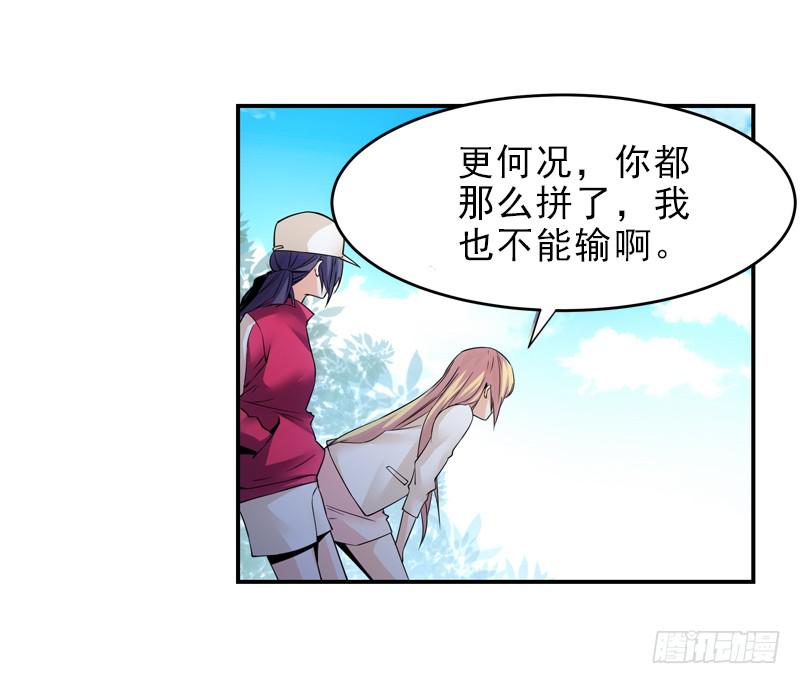 《她比前妻更撩人》崴脚 第22页