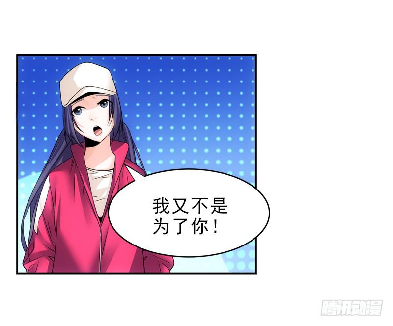 《她比前妻更撩人》崴脚 第23页