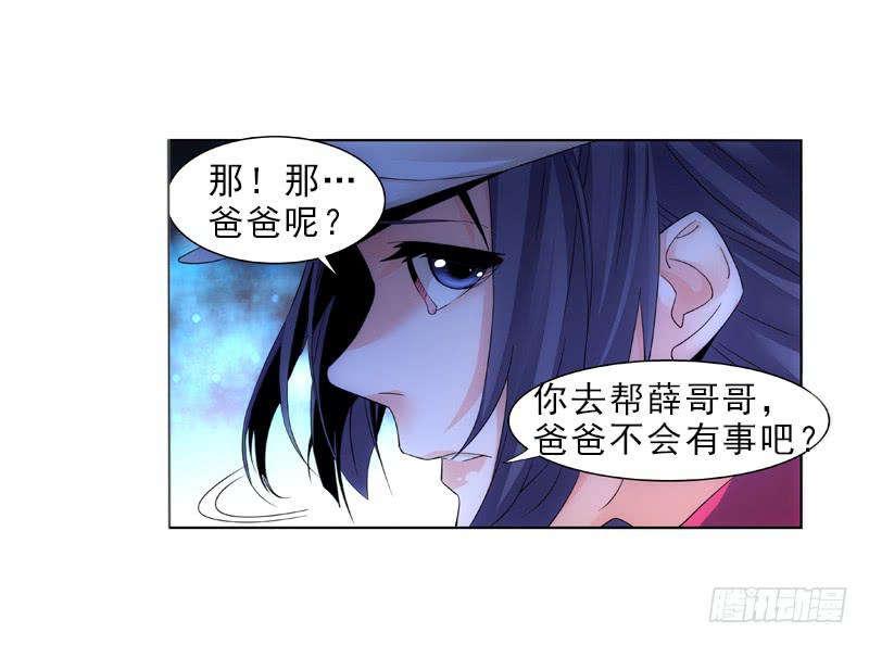 《她比前妻更撩人》崴脚 第25页