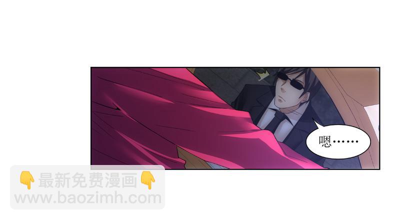 《她比前妻更撩人》崴脚 第4页
