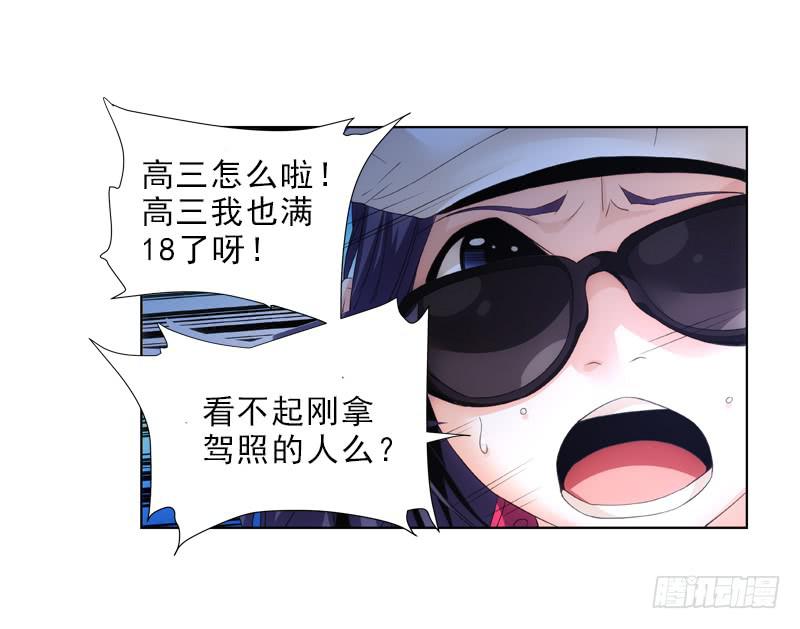 《她比前妻更撩人》崴脚 第6页