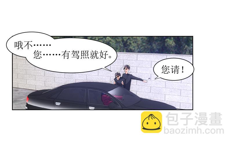 《她比前妻更撩人》崴脚 第7页