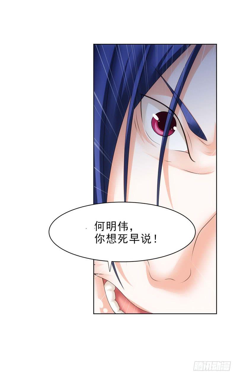《她比前妻更撩人》无证驾驶 第13页