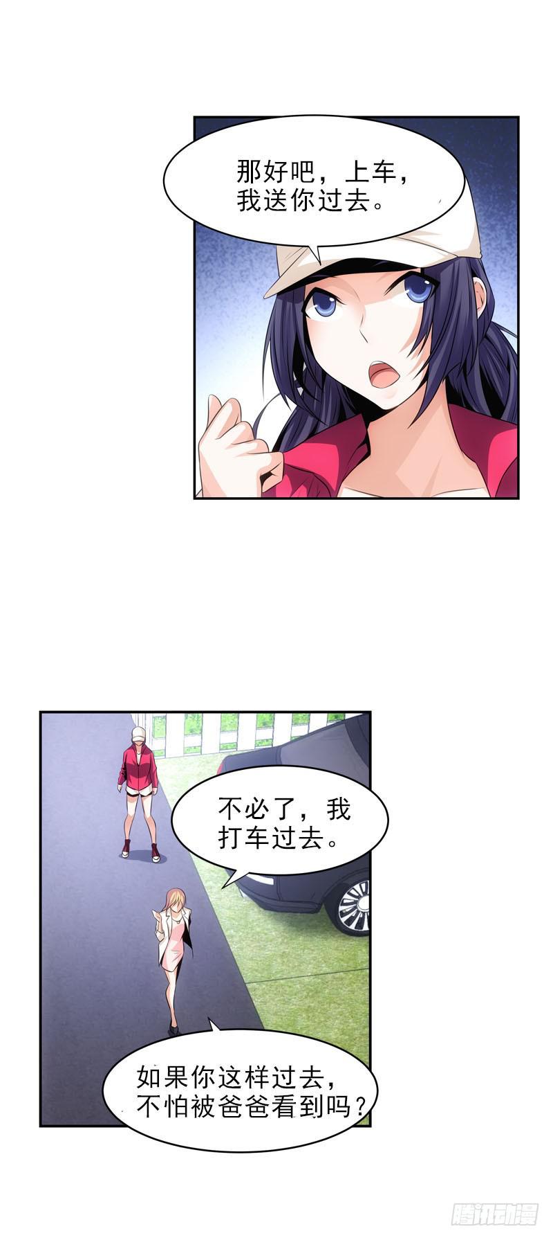 《她比前妻更撩人》无证驾驶 第1页