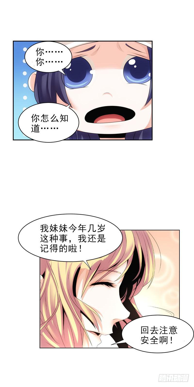 《她比前妻更撩人》无证驾驶 第3页