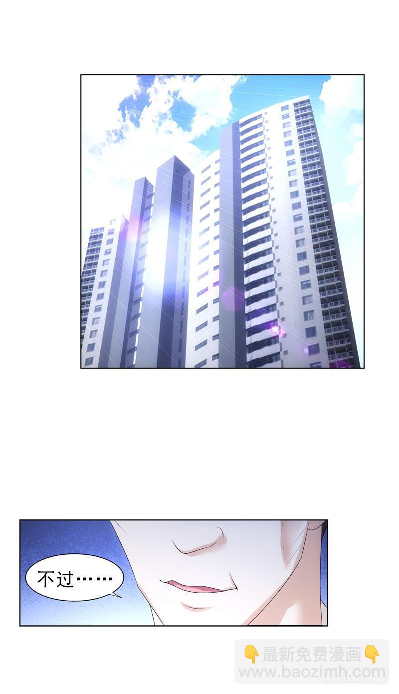 《她比前妻更撩人》无证驾驶 第6页