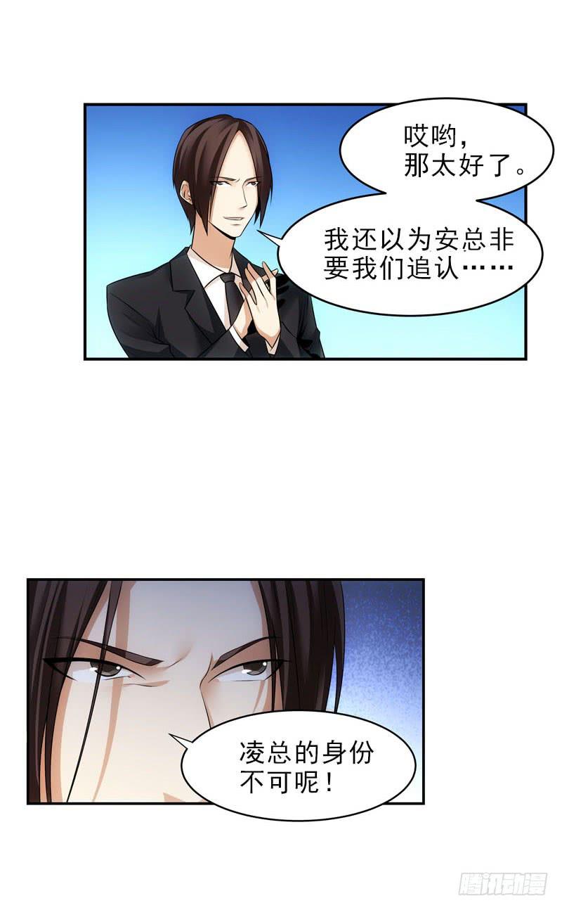 《她比前妻更撩人》无证驾驶 第8页