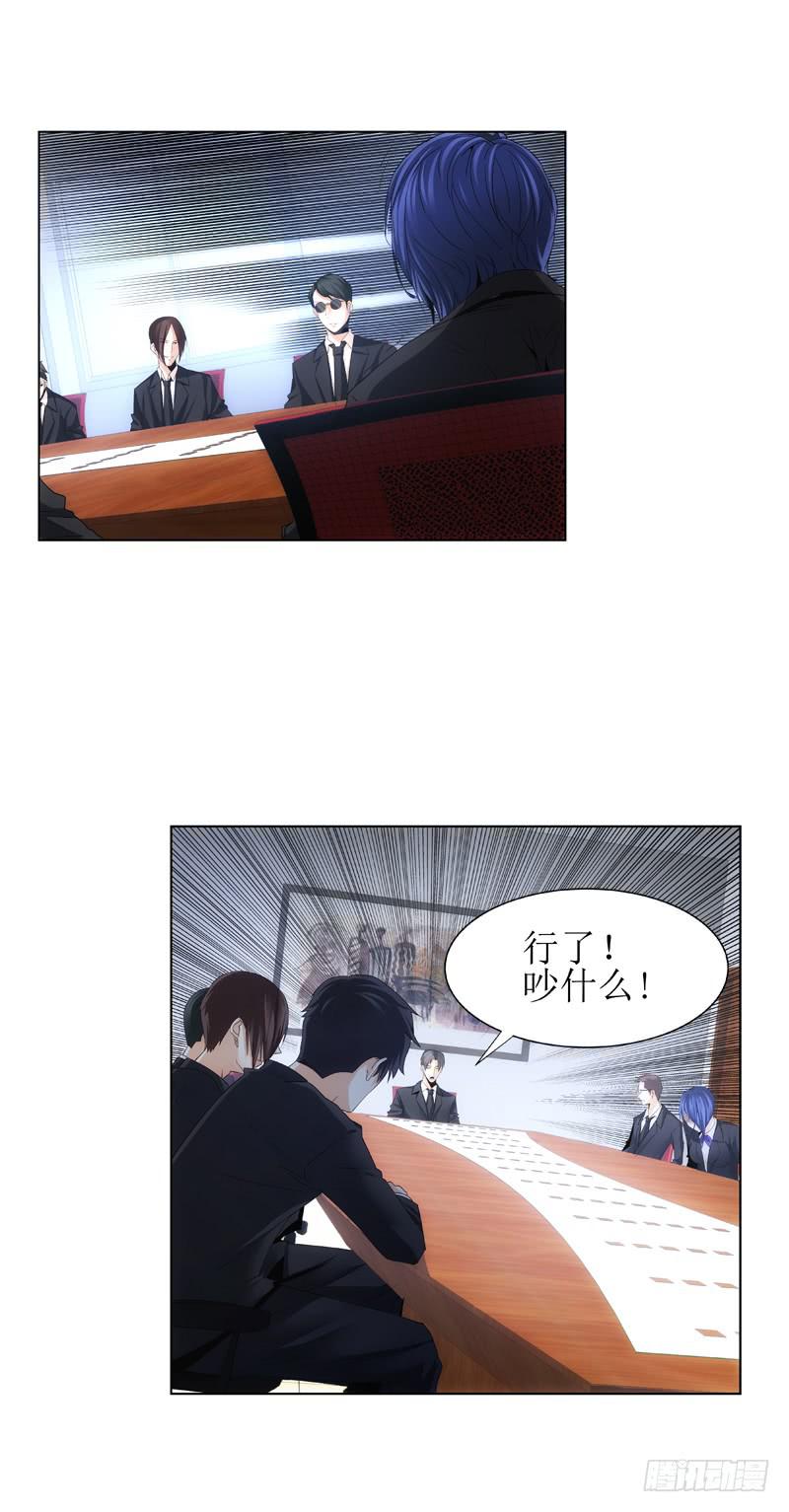 《她比前妻更撩人》股权 第2页