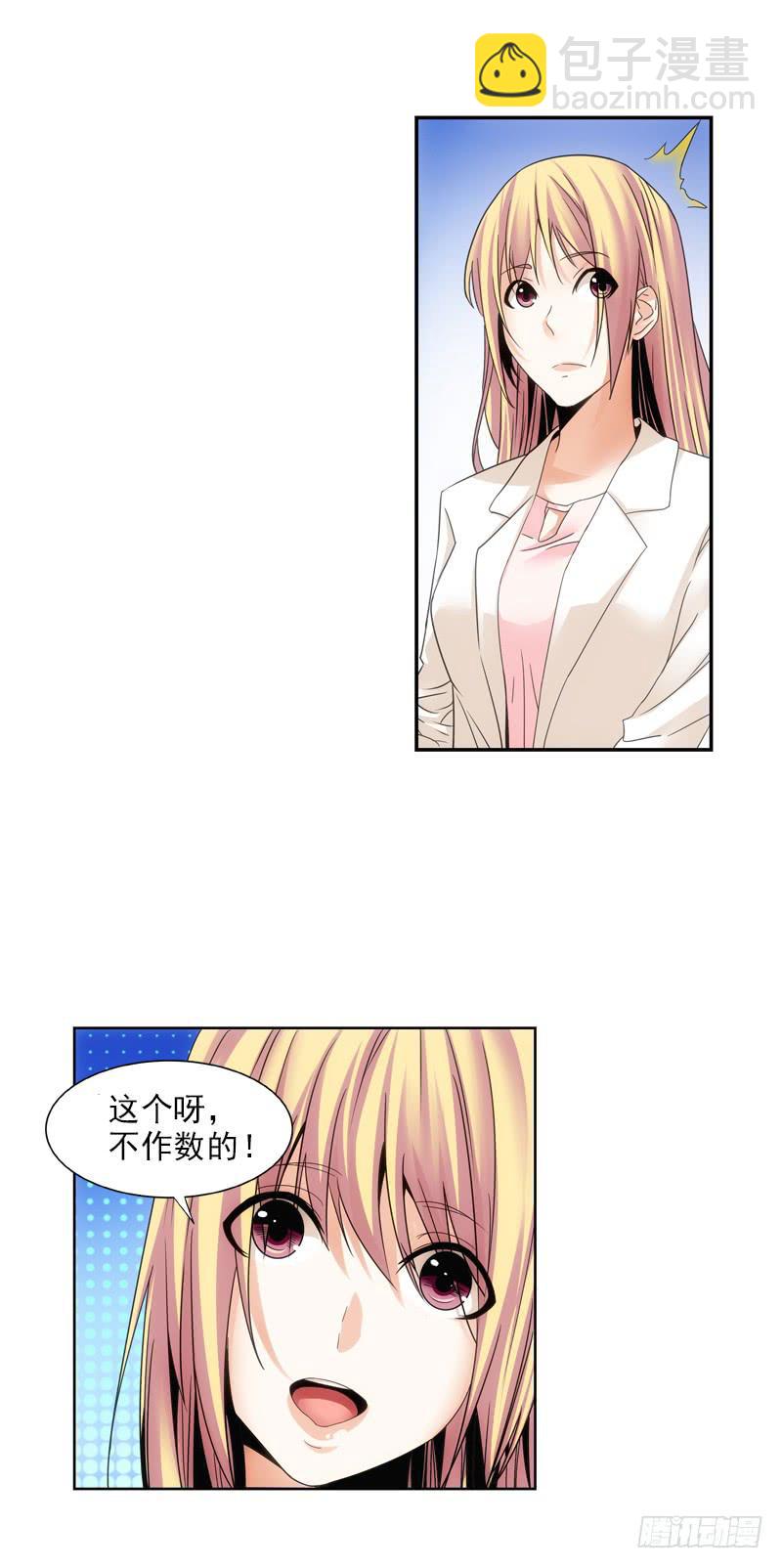 《她比前妻更撩人》来得正好！ 第13页