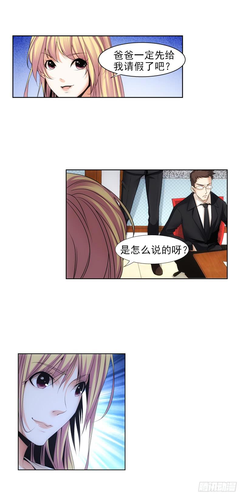 《她比前妻更撩人》来得正好！ 第2页