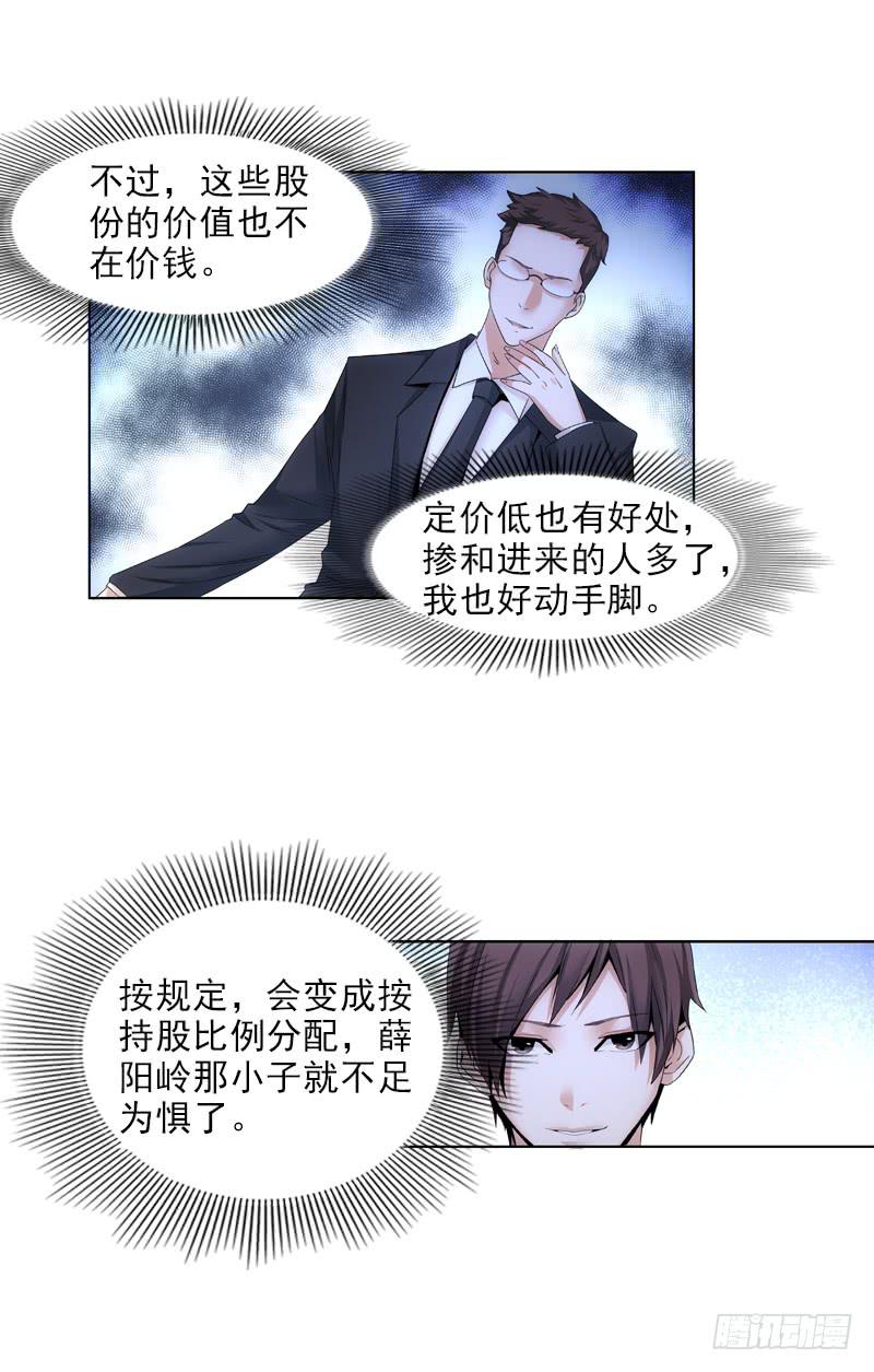 《她比前妻更撩人》我来晚了！ 第2页