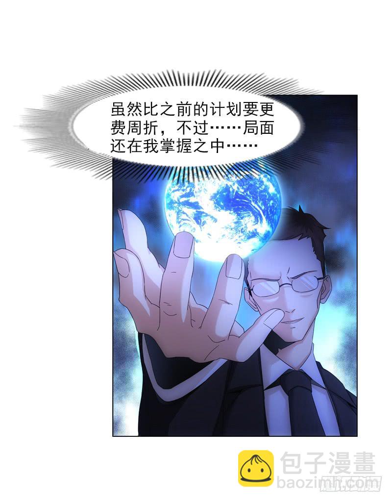 《她比前妻更撩人》我来晚了！ 第5页