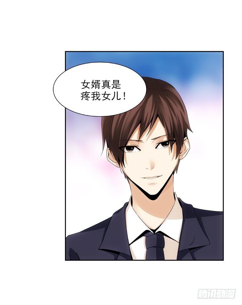 《她比前妻更撩人》我来晚了！ 第9页