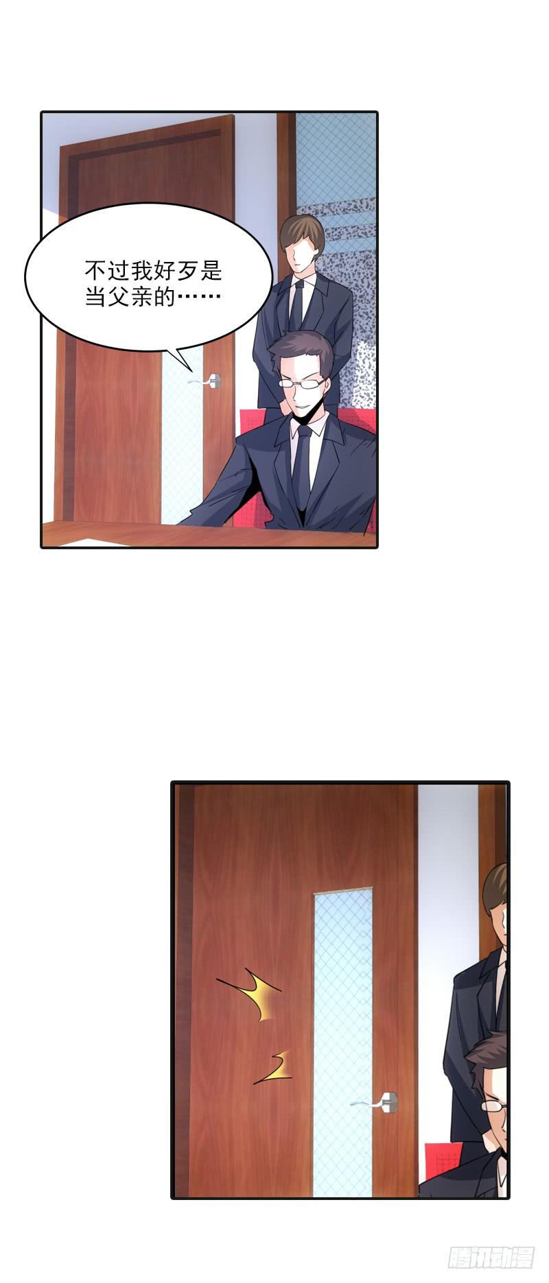 《她比前妻更撩人》我来晚了！ 第10页