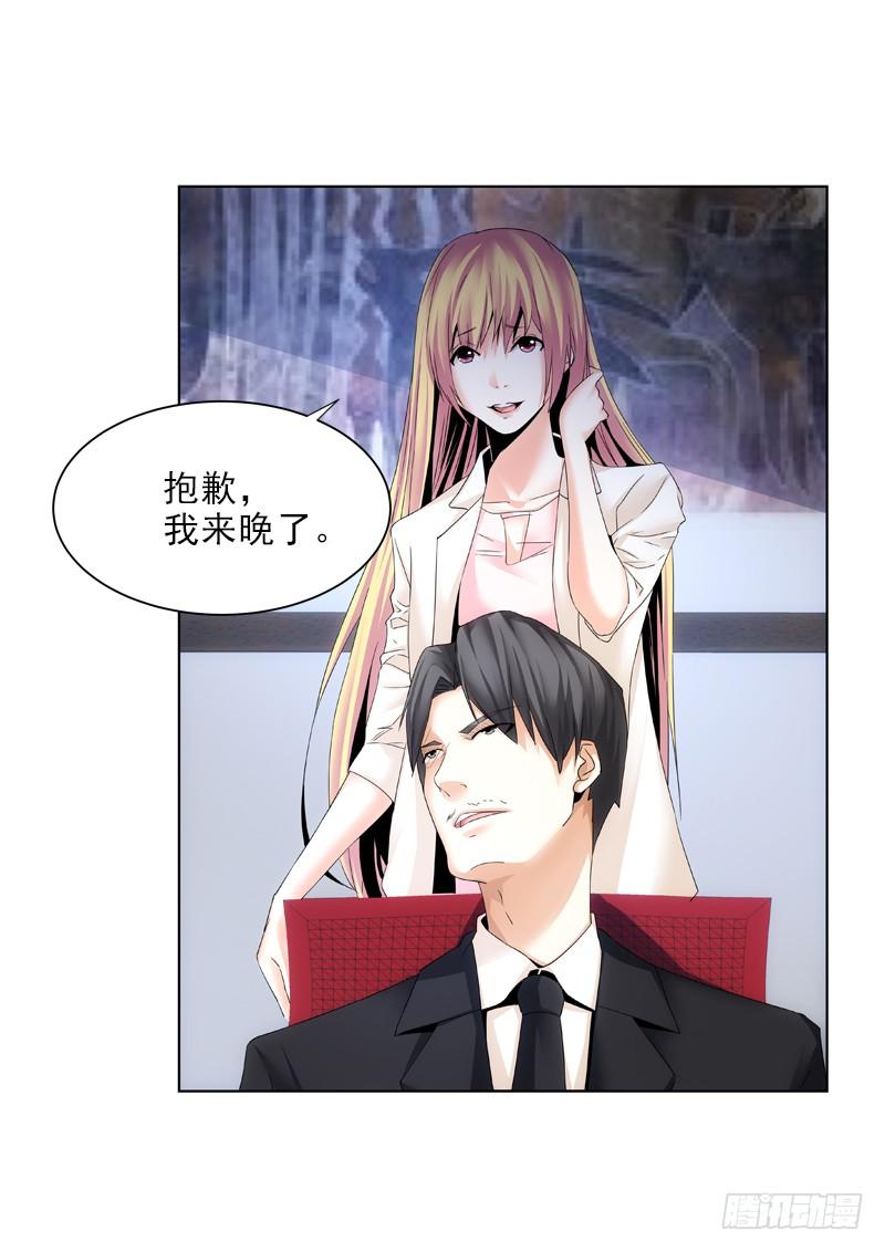 《她比前妻更撩人》我来晚了！ 第14页