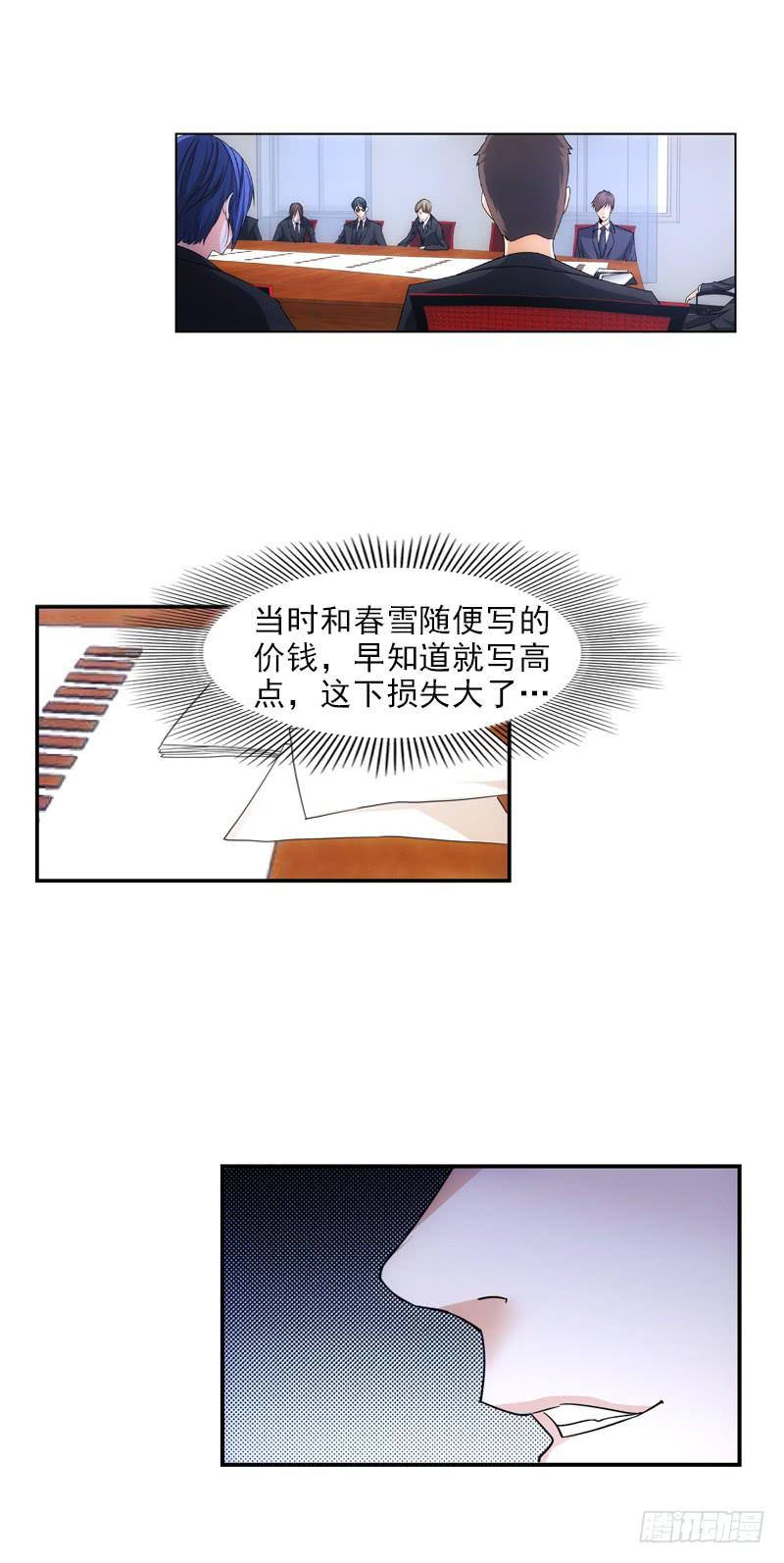 《她比前妻更撩人》我来晚了！ 第1页