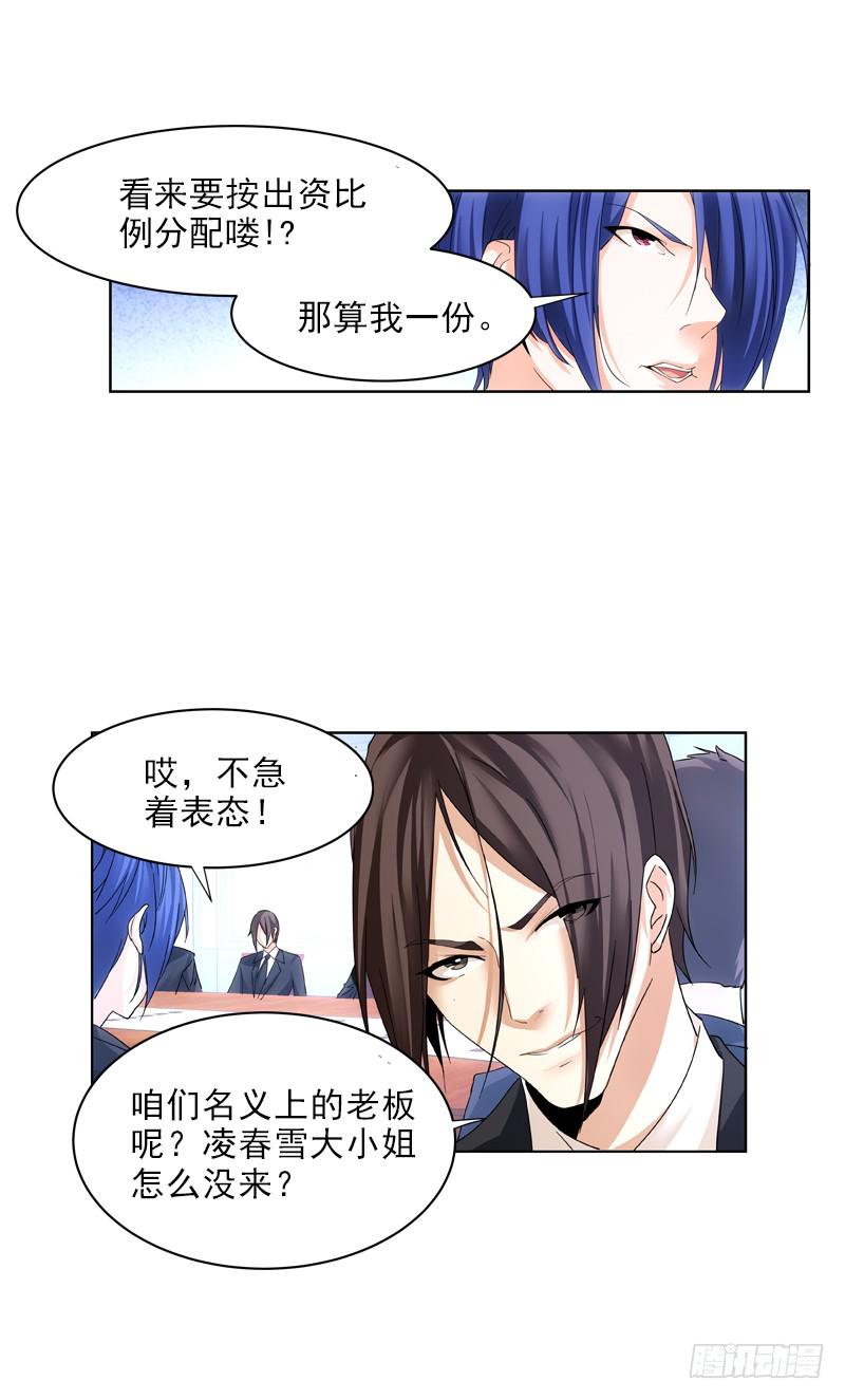 《她比前妻更撩人》我来晚了！ 第7页
