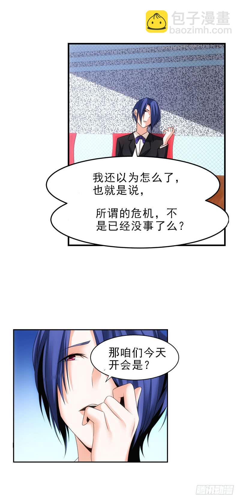 《她比前妻更撩人》无证驾驶 第10页
