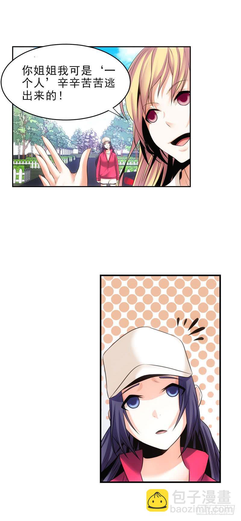 《她比前妻更撩人》无证驾驶 第4页