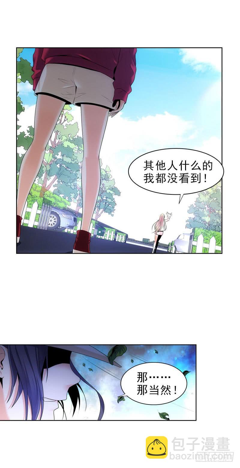 《她比前妻更撩人》无证驾驶 第5页