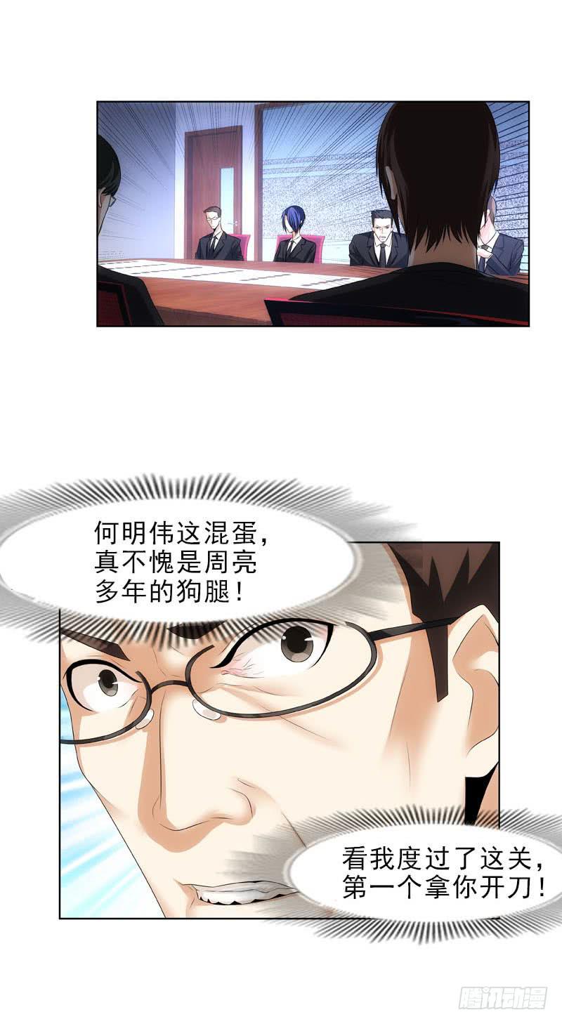 《她比前妻更撩人》无证驾驶 第9页