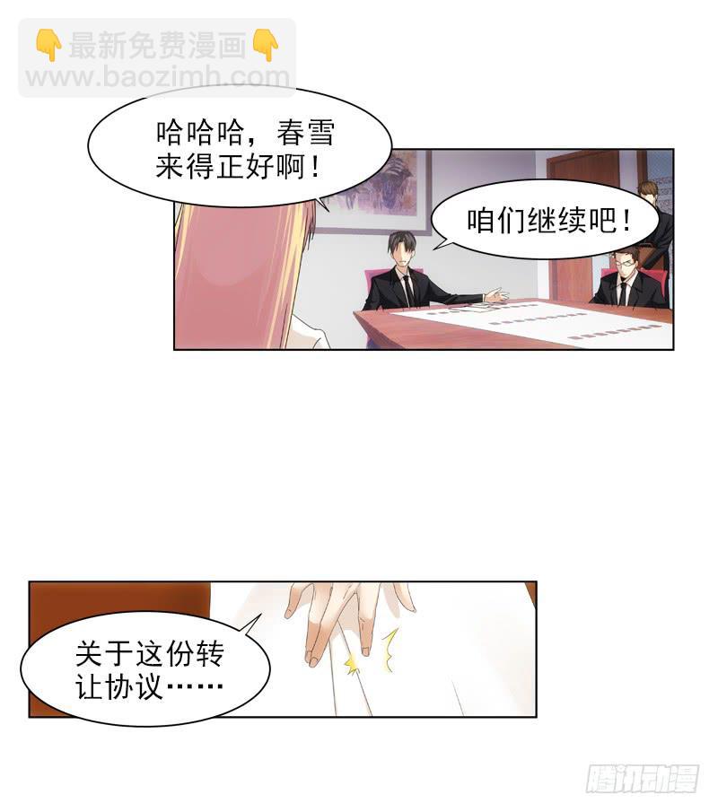《她比前妻更撩人》来得正好！ 第12页