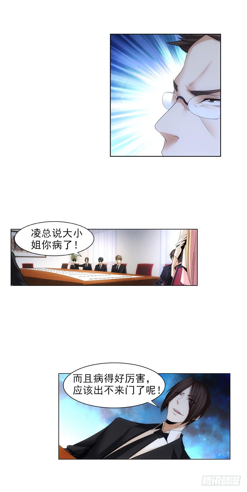 《她比前妻更撩人》来得正好！ 第3页